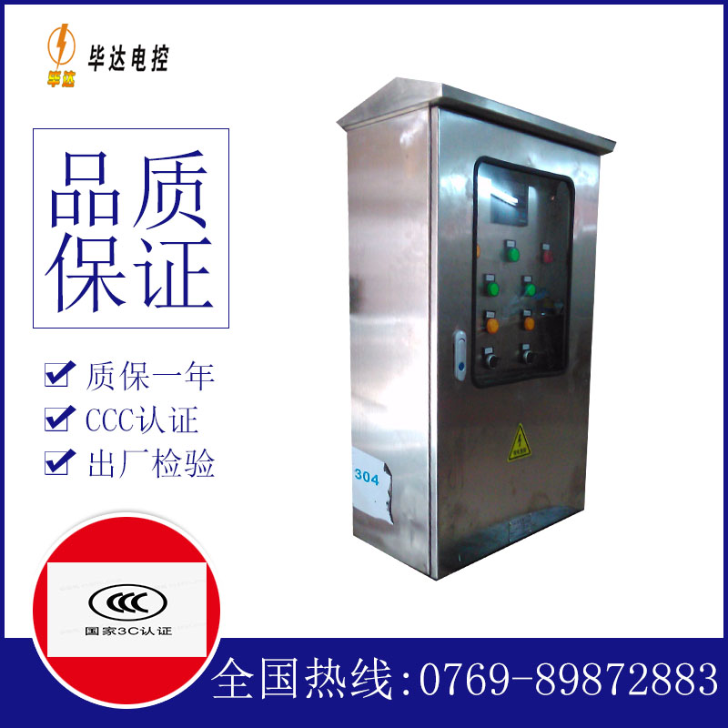 泗水不锈钢配电箱