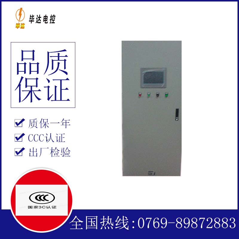 泗水变频控制箱