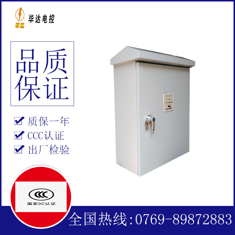 泗水户外配电箱