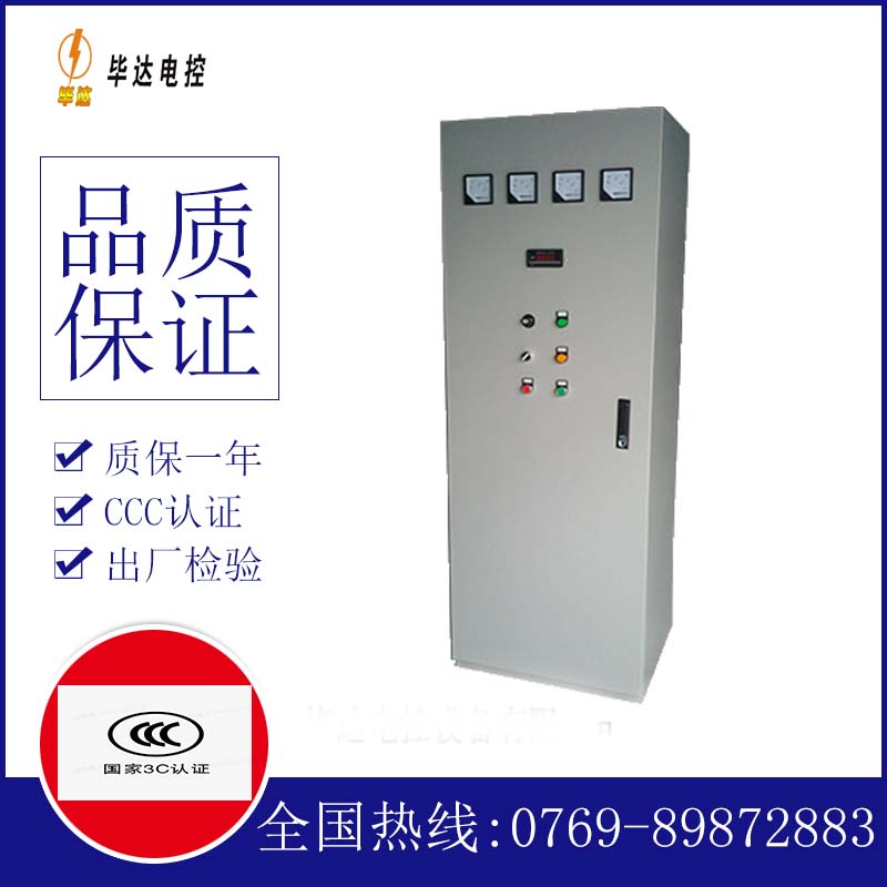 泗水软启动控制柜