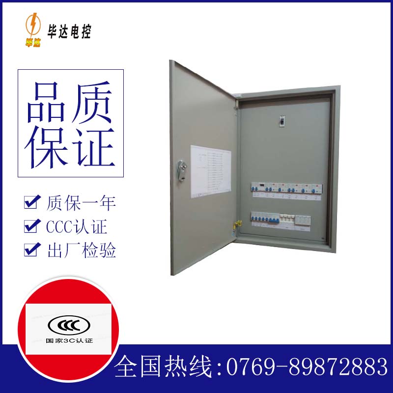泗水成套配电箱